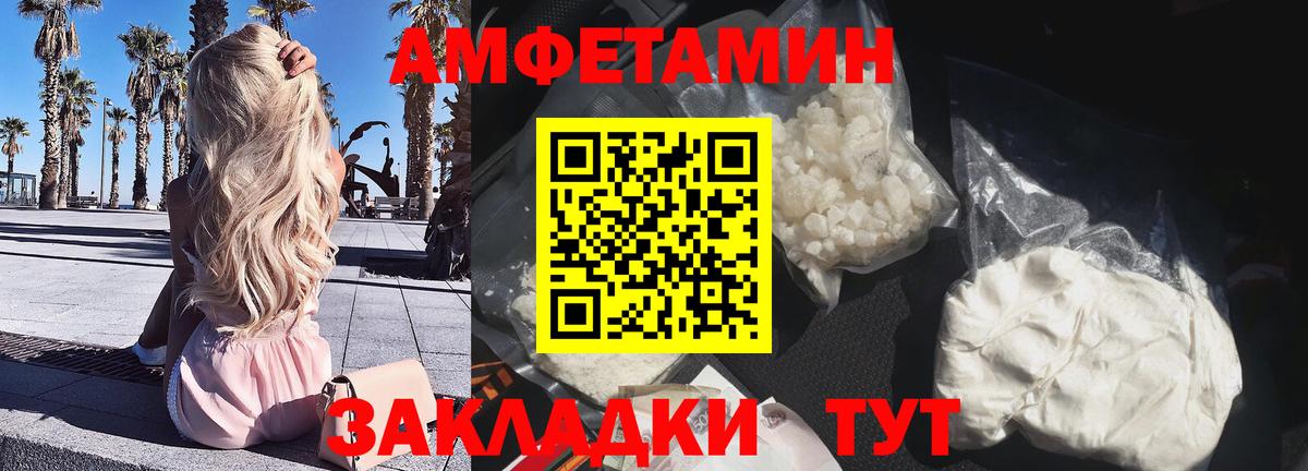 Amphetamine 97% Нижнеудинск