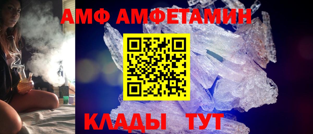 Нижнеудинск  АМФЕТАМИН  Вход с VPN  АМФЕТАМИН Premium 