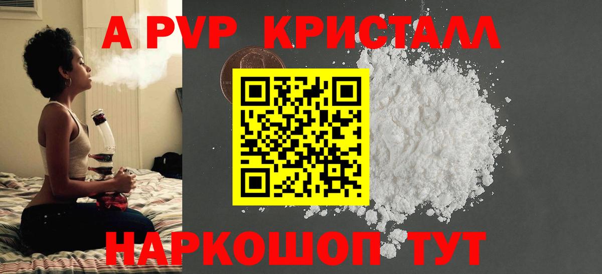 Нижнеудинск  Альфа ПВП VHQ  Вход с VPN  А ПВП  Alpha PVP СК КРИС  APVP Crystall 