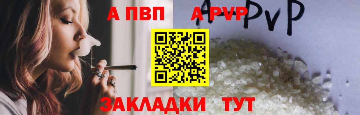 A-PVP мука Нижнеудинск