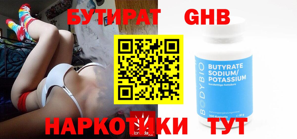 БУТИРАТ оксана Нижнеудинск