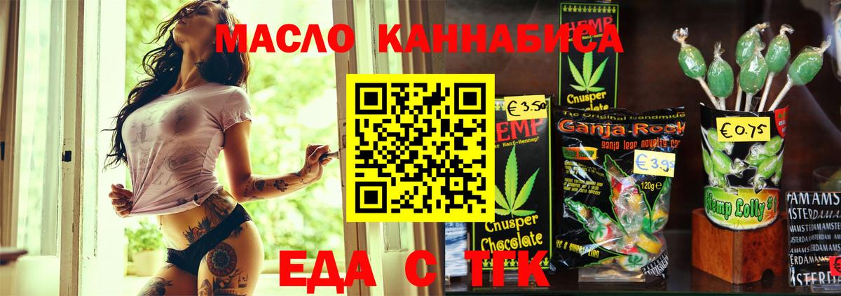 Cannafood марихуана  Вход с VPN  Нижнеудинск 