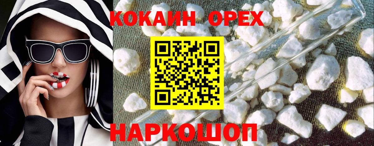 Кокаин FishScale Нижнеудинск