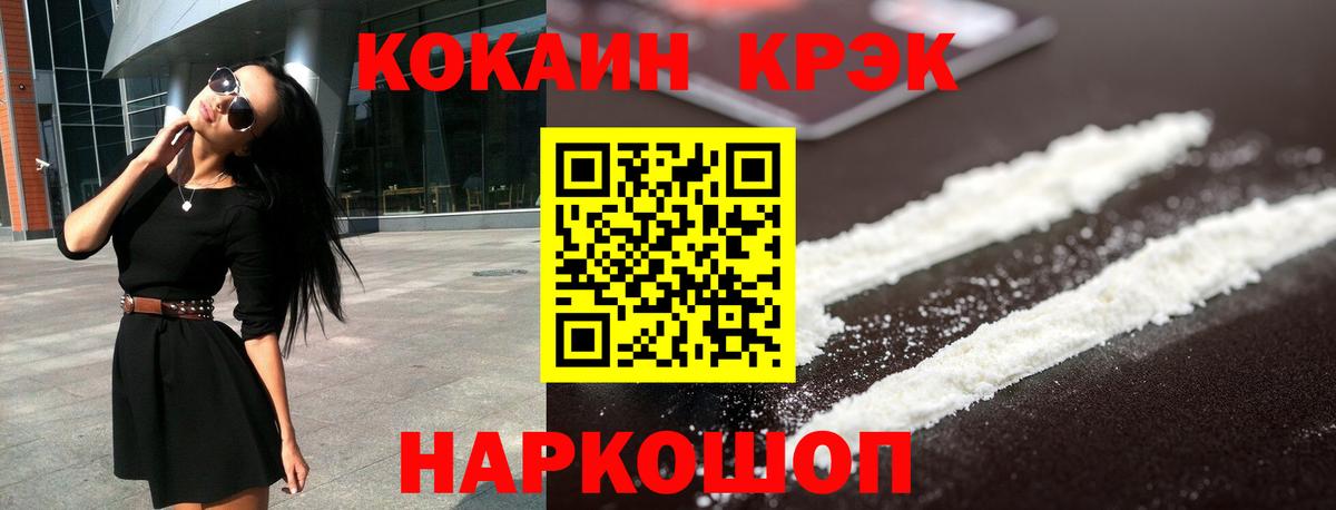 COCAIN 97%  КОКАИН Эквадор  COCAIN  Нижнеудинск  Вход с VPN 