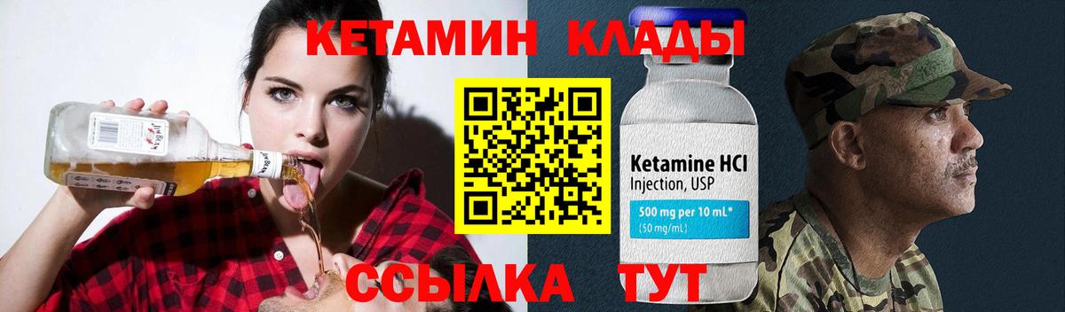 КЕТАМИН ketamine  КЕТАМИН ketamine  Вход с VPN  Нижнеудинск 