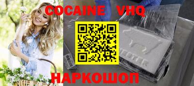 кокаин VHQ Гудермес