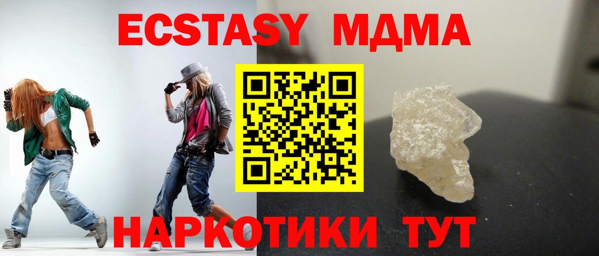 MDMA  МДМА молли  Нижнеудинск  Вход с VPN  МДМА Molly 
