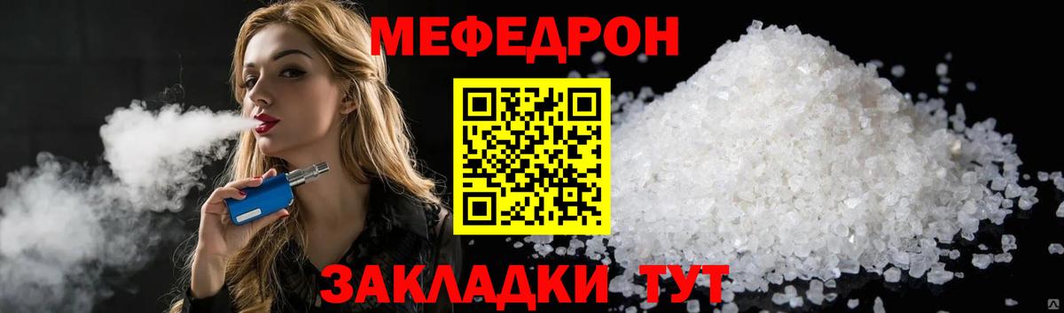 Мефедрон мука Нижнеудинск