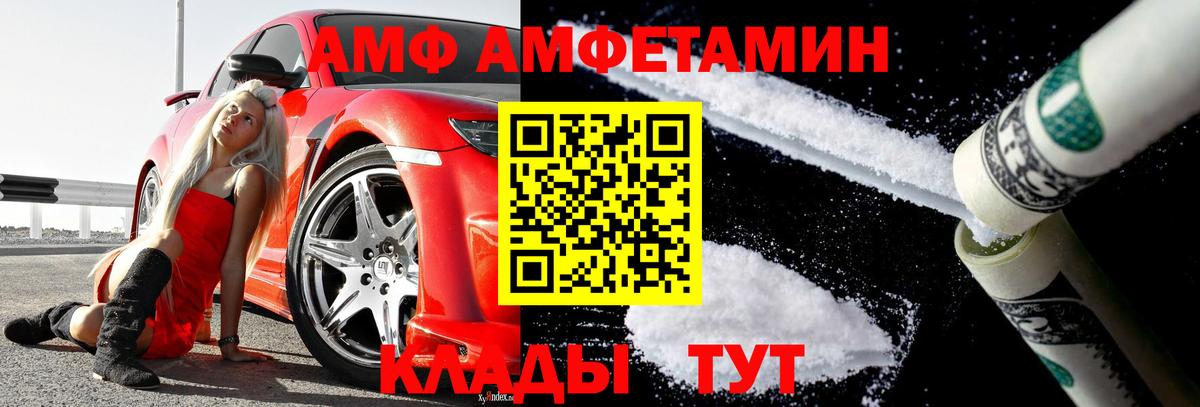 МЕТАМФЕТАМИН витя Нижнеудинск