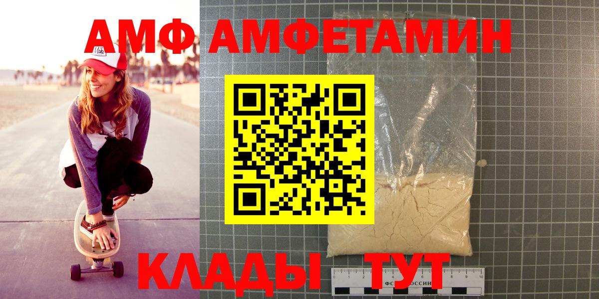 МЕТАМФЕТАМИН пудра  Вход с VPN  Нижнеудинск 