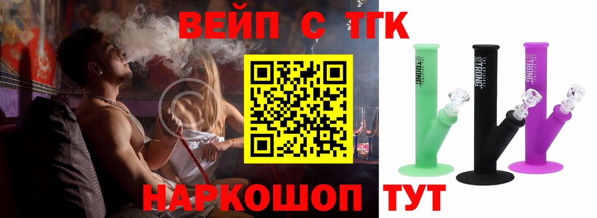 что такое   Дистиллят ТГК жижа  Вход с VPN  Нижнеудинск 